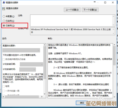 如何永久禁用Windows系统自动更新功能 如何永久禁用Windows系统自动更新功能