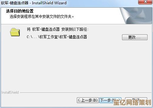 键盘连点器操作指南:从基础设置到高级技巧全面解析 键盘连点器操作指南:从基础设置到高级技巧全面解析