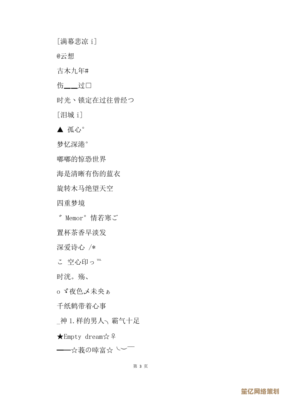 寻找适合女生的QQ昵称？这里推荐30个简短好听的选择，灵感满满不容错过