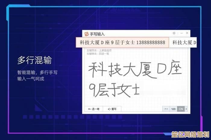 搜狗手写输入法升级：流畅书写，精准识别，输入效率大幅提升