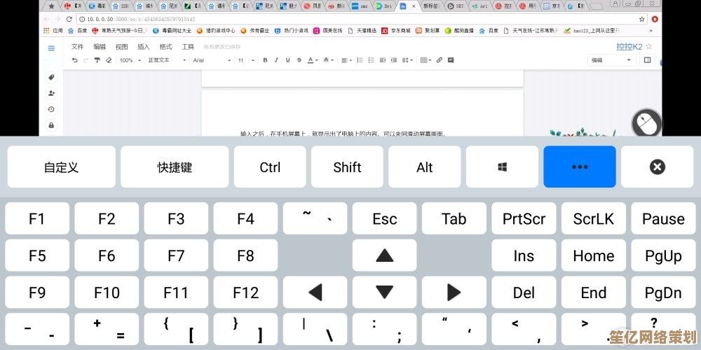 优化软键盘操作体验，助您高效完成任务，输入更轻松便捷