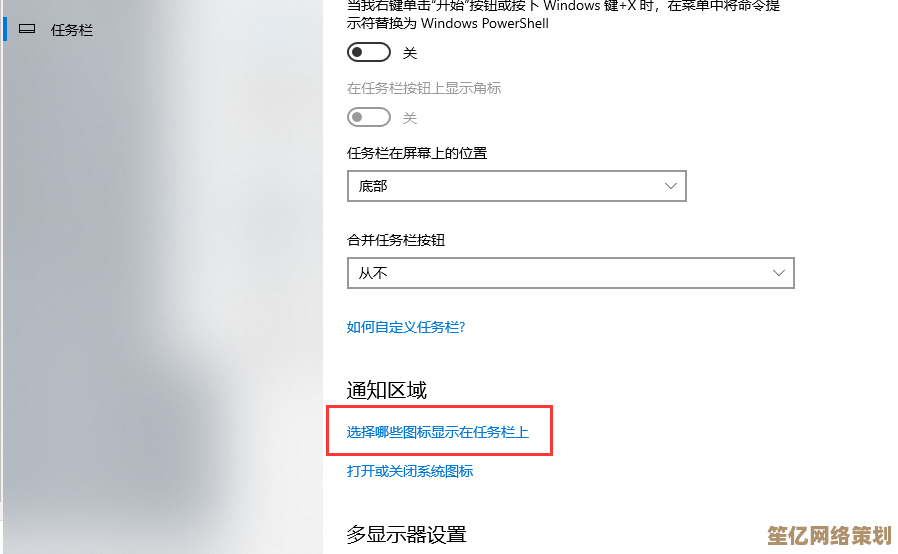 实用教程：Windows 11如何隐藏桌面右下角系统版本标识