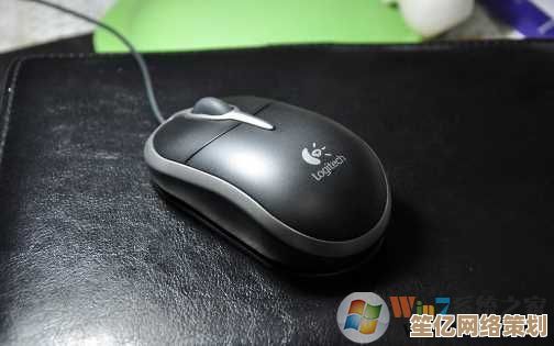 鼠标右键失灵问题排查与修复方法全解析