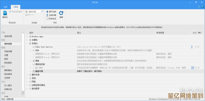 手把手教你安装超精简Win7系统：资源占用极低且运行高效的完整方案