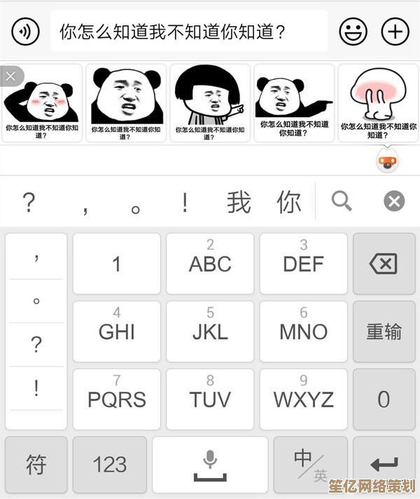 提升输入效率：搜狗手机输入法技巧与问题处理全解析