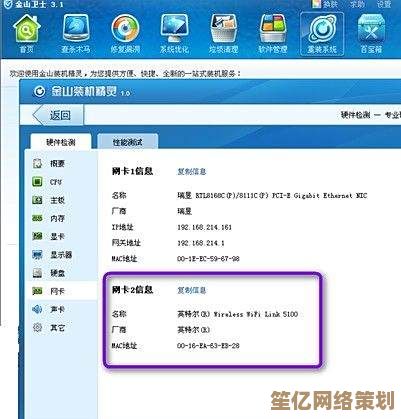 网卡优化与连接问题解决大全：一步步教你稳定网络设置方法