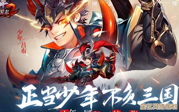 少年三国志零2025年跨平台互通进展:iOS与安卓组队玩法指南 少年三国志零2025年跨平台互通进展:iOS与安卓组队玩法指南