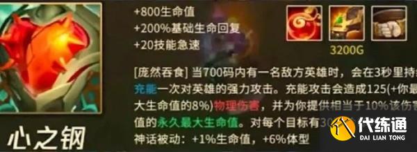 心之钢叠加技巧2025升级版,高效发育秘籍打破输出瓶颈 心之钢叠加技巧2025升级版,高效发育秘籍打破输出瓶颈