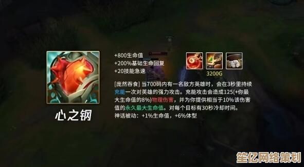 心之钢叠加技巧2025升级版,高效发育秘籍打破输出瓶颈 心之钢叠加技巧2025升级版,高效发育秘籍打破输出瓶颈