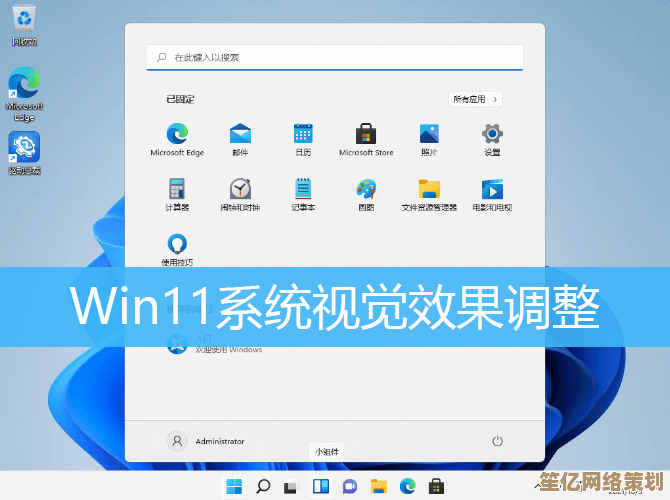 Win11专属优化工具登场：强力提升系统效能，体验更流畅