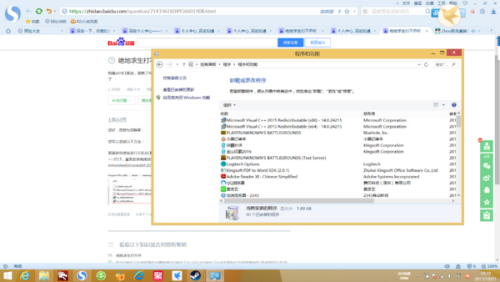 《绝地求生》在Windows 11系统安装运行故障的全面解决方案