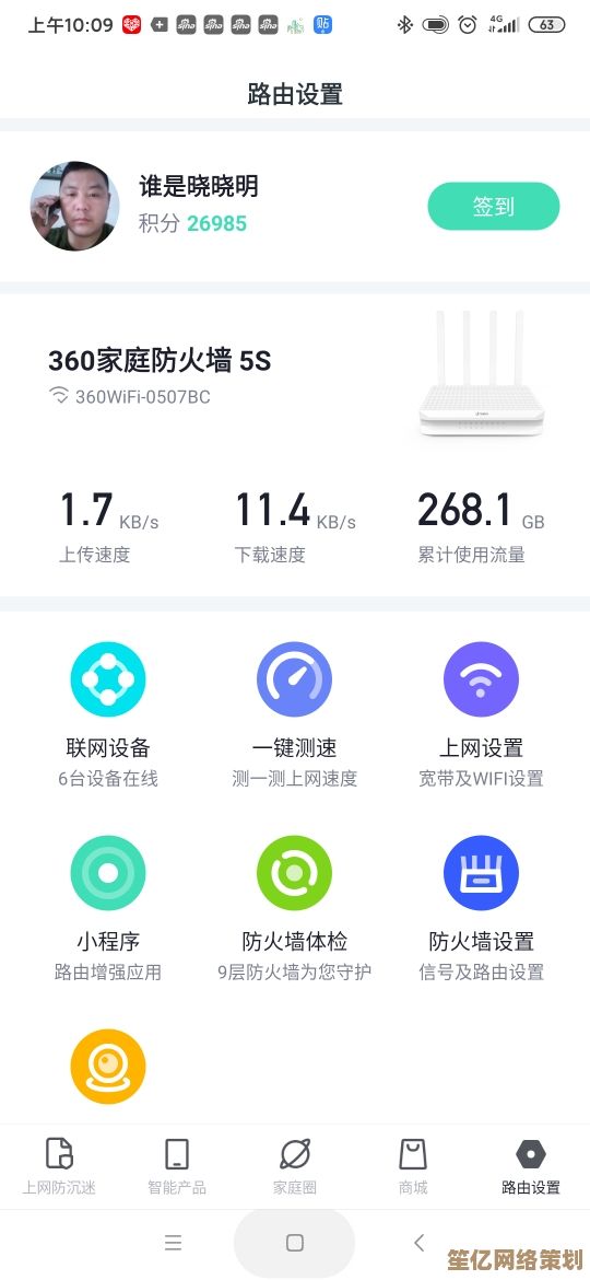路由器管家：让您的家庭网络更智能、更高效的管理体验