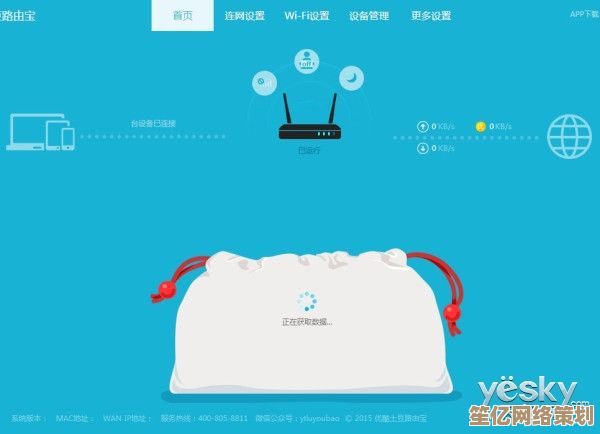 路由器管家：让您的家庭网络更智能、更高效的管理体验