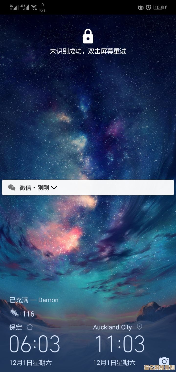 个性化锁屏壁纸设置教程：轻松换上梦幻星空背景