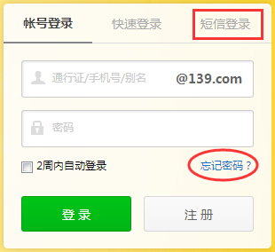 通过139邮箱快速登录,享受智能邮件管理新体验 通过139邮箱快速登录,享受智能邮件管理新体验