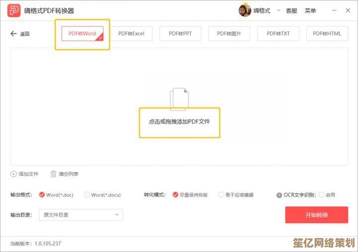 高效图片转Word解决方案,智能识别快速转换,编辑文档更轻松便捷 高效图片转Word解决方案,智能识别快速转换,编辑文档更轻松便捷