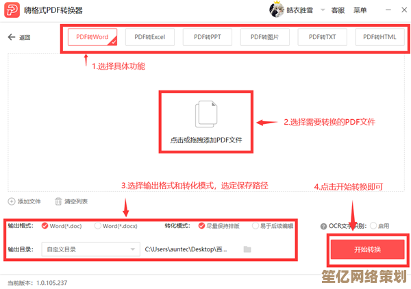 高效图片转Word解决方案,智能识别快速转换,编辑文档更轻松便捷 高效图片转Word解决方案,智能识别快速转换,编辑文档更轻松便捷