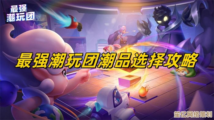 2025潮玩团新手专属攻略：解锁稀有角色与高效资源收集指南