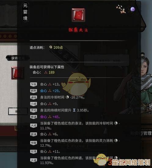 2025影之刃3炽刃技能搭配指南,流畅连招轻松上手 2025影之刃3炽刃技能搭配指南,流畅连招轻松上手