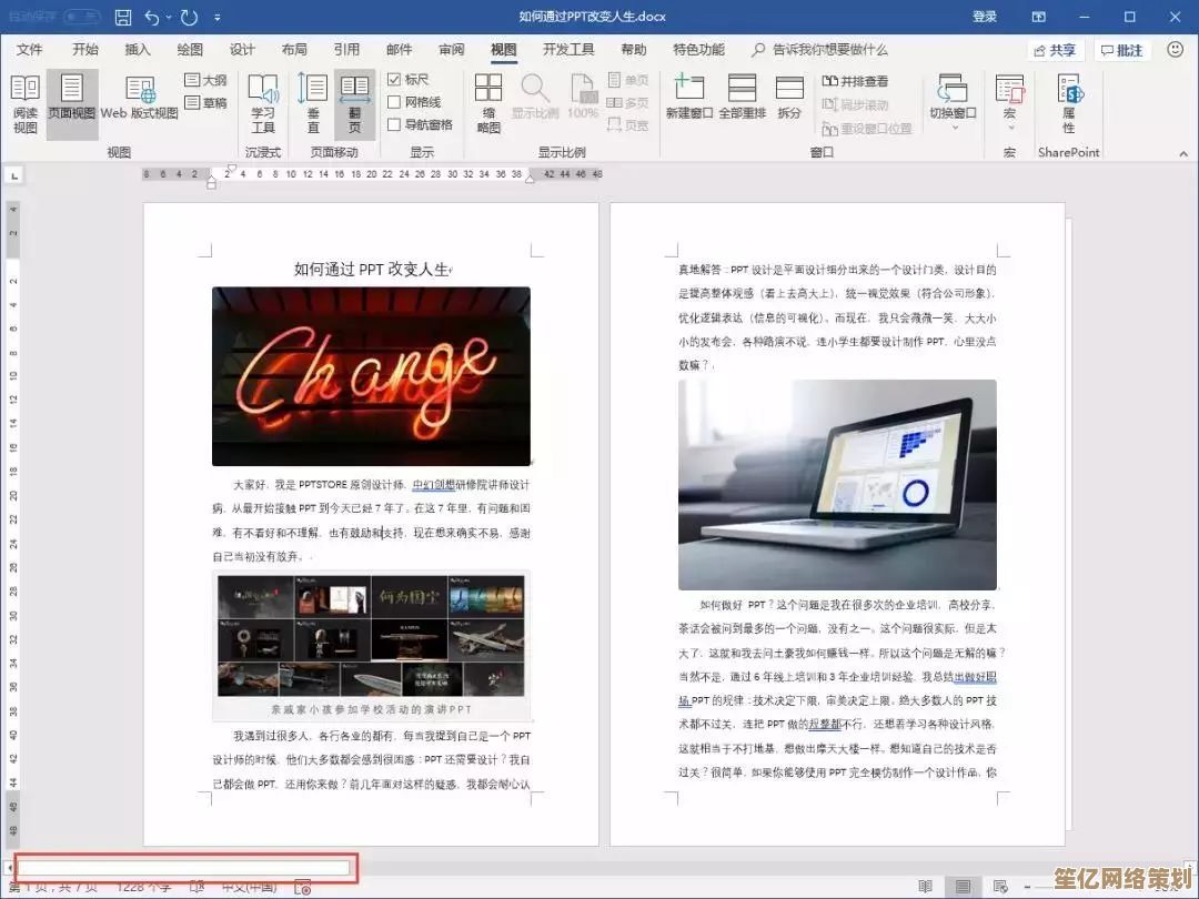 深度探索Word2013功能:提升办公效率的实用技巧与案例详解 深度探索Word2013功能:提升办公效率的实用技巧与案例详解