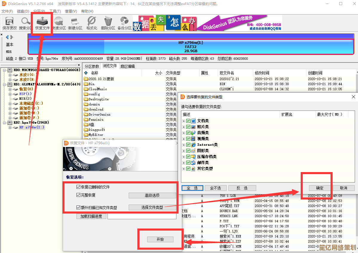 如何选择靠谱的硬盘数据恢复软件?实用指南与工具解析 如何选择靠谱的硬盘数据恢复软件?实用指南与工具解析