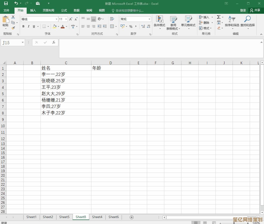 逗号符号的正确输入方法及使用技巧分享 逗号符号的正确输入方法及使用技巧分享