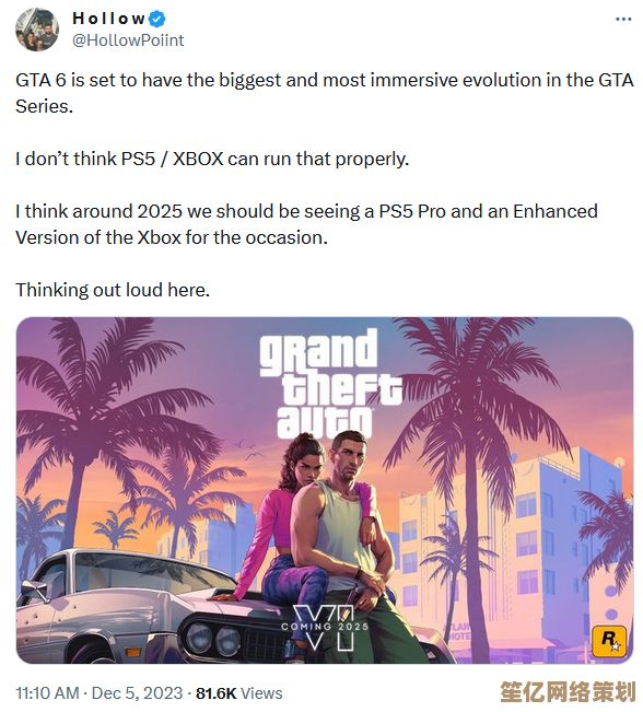 2025年《GTA6》技术风向:前R星成员称30帧细节表现更受玩家青睐 2025年《GTA6》技术风向:前R星成员称30帧细节表现更受玩家青睐