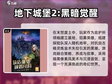 2025年暗黑战棋游戏合集:沉浸式黑暗剧情与烧脑对战玩法下载 2025年暗黑战棋游戏合集:沉浸式黑暗剧情与烧脑对战玩法下载
