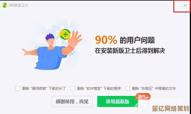 360安全卫士卸载全攻略：教你一步步实现干净无痕的彻底移除