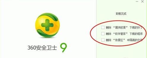 360安全卫士卸载全攻略：教你一步步实现干净无痕的彻底移除