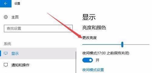 智能调整电脑显示亮度，缓解眼部疲劳提升工作效率