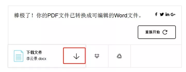 一键转换Word至PDF格式,畅享无障碍打印与多端共享体验 一键转换Word至PDF格式,畅享无障碍打印与多端共享体验