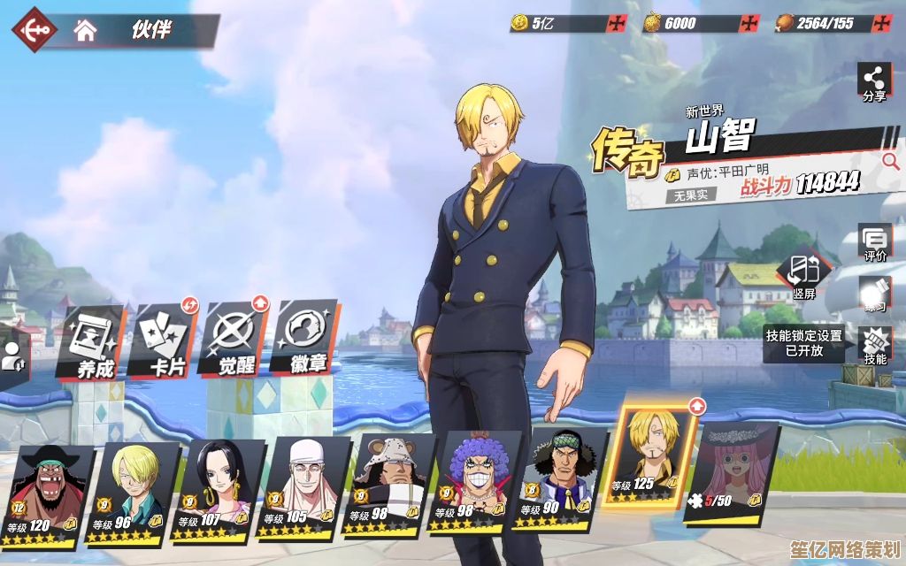 航海王热血航线山治最新获取方式公开,2025年跨服合作任务速刷指南 航海王热血航线山治最新获取方式公开,2025年跨服合作任务速刷指南