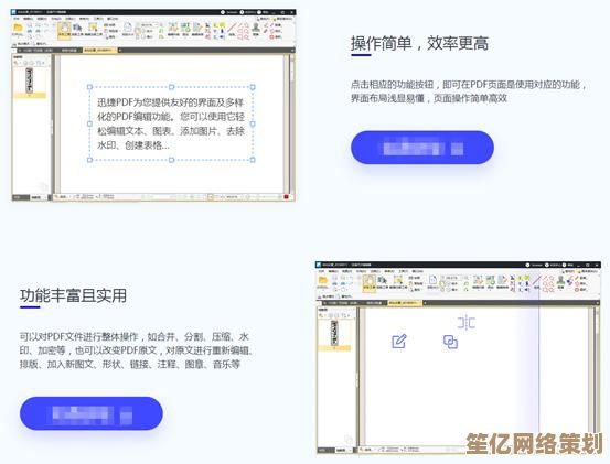 智能PDF编辑工具：实现跨平台文件管理与精准内容修订