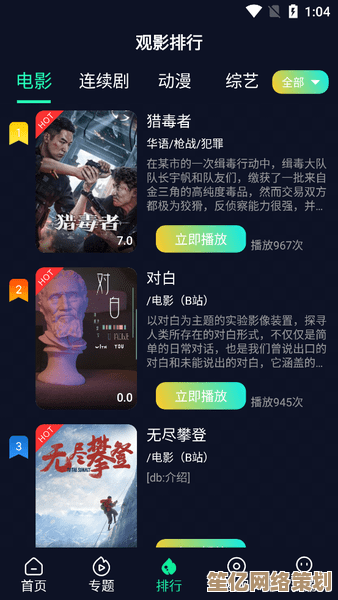 影音先锋带你畅享院线新片与独家影评,解锁沉浸式观影之旅! 影音先锋带你畅享院线新片与独家影评,解锁沉浸式观影之旅!