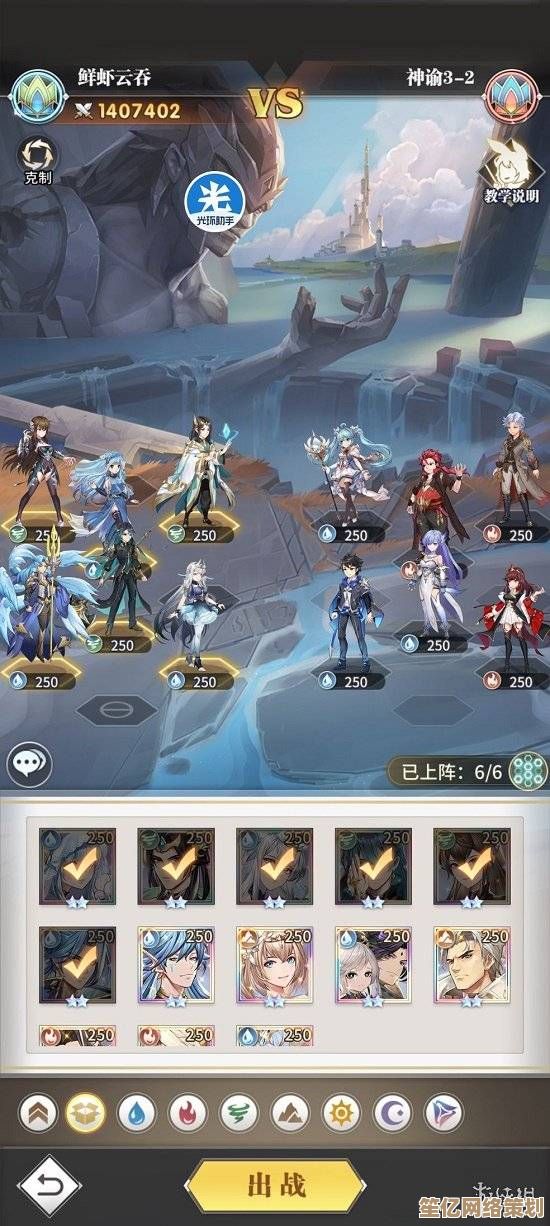 2025神启挑战必看教程：全动态阵容策略与关卡通关技巧完整分享