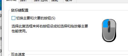 如何快速处理Win10系统中鼠标右键失灵或延迟的问题