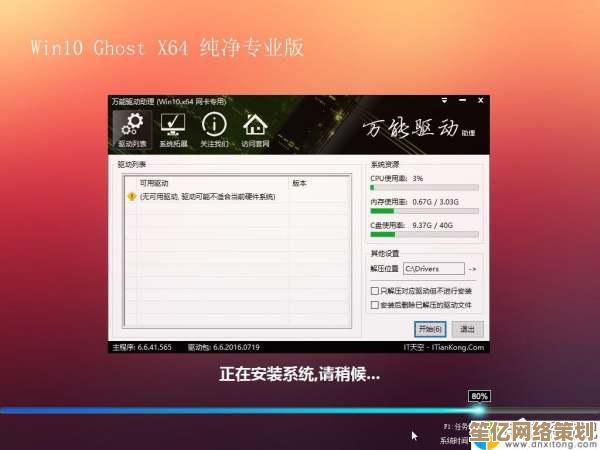 Win11系统U盘安装详细图文指南，轻松完成系统升级与纯净部署