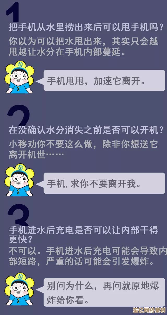 手机进水急救指南：关键时刻这些方法能救你的设备！