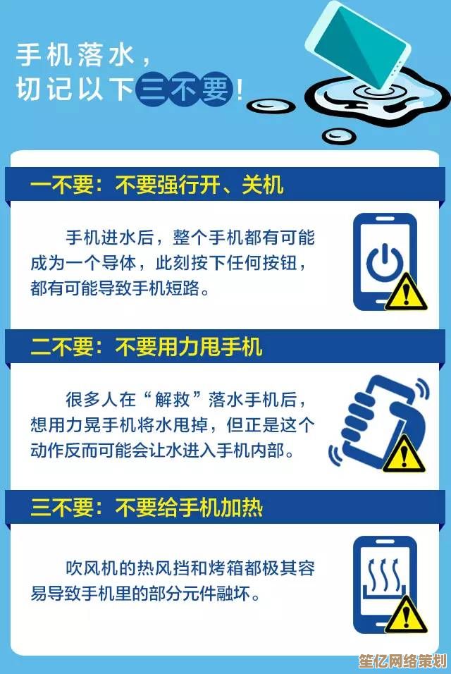 手机进水急救指南：关键时刻这些方法能救你的设备！