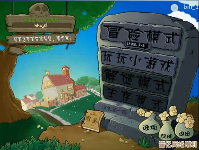 最新植物大战僵尸3重制版2025年下载渠道推荐及安装问题解析