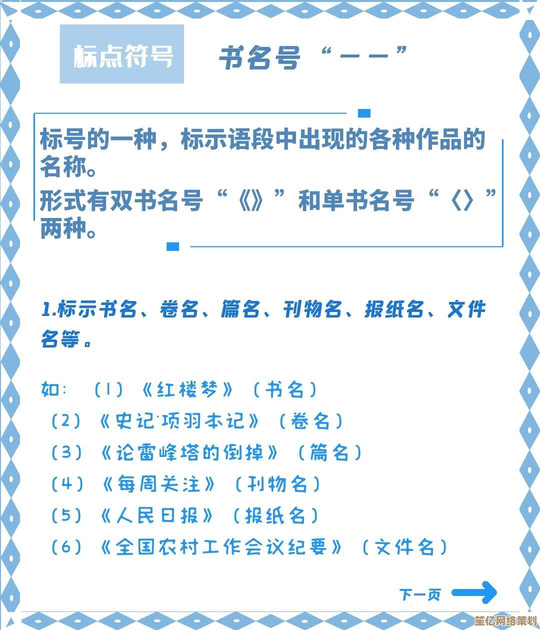 轻松学会书名号使用规则:让文章表达更专业清晰! 轻松学会书名号使用规则:让文章表达更专业清晰!