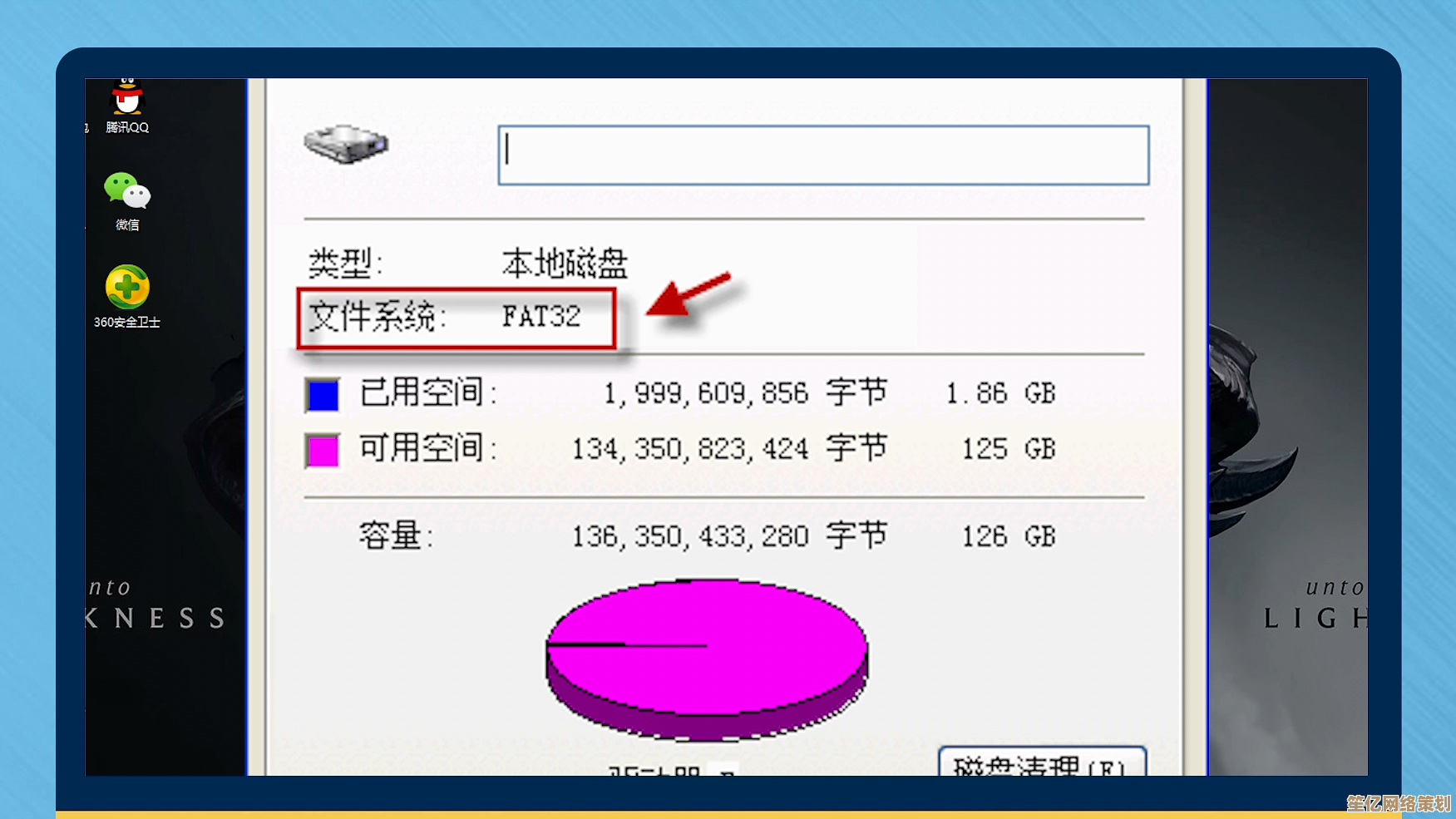 轻松实现文件系统转换：高效将FAT32转为NTFS的实用指南