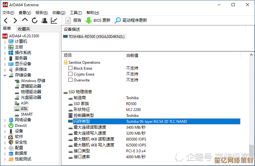 专业硬件检测解决方案：精准识别系统组件及运行状态