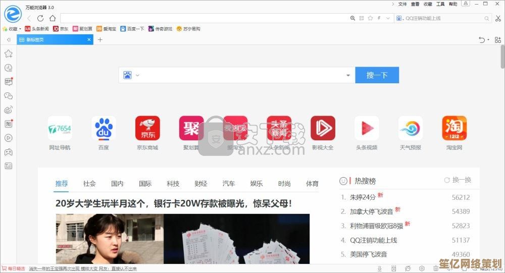 全能浏览器：开启您的个性化网络体验新篇章