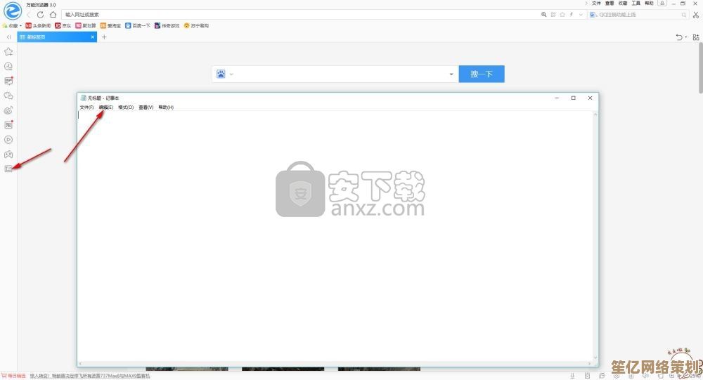 全能浏览器：开启您的个性化网络体验新篇章