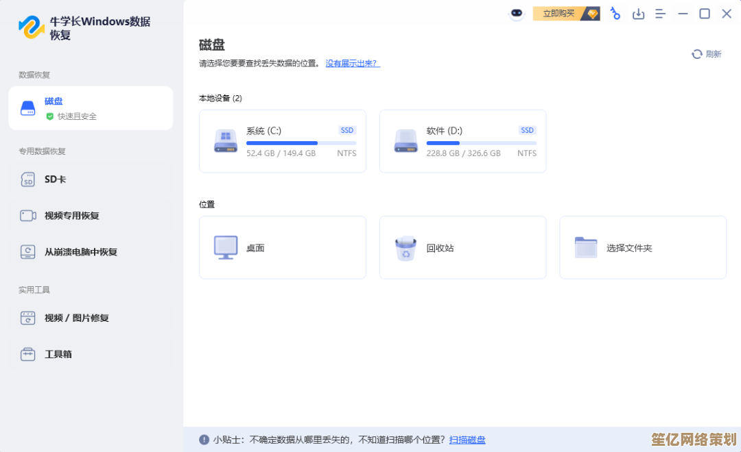 遇到数据丢失别慌张:这些电脑恢复工具助你高效找回文件 遇到数据丢失别慌张:这些电脑恢复工具助你高效找回文件