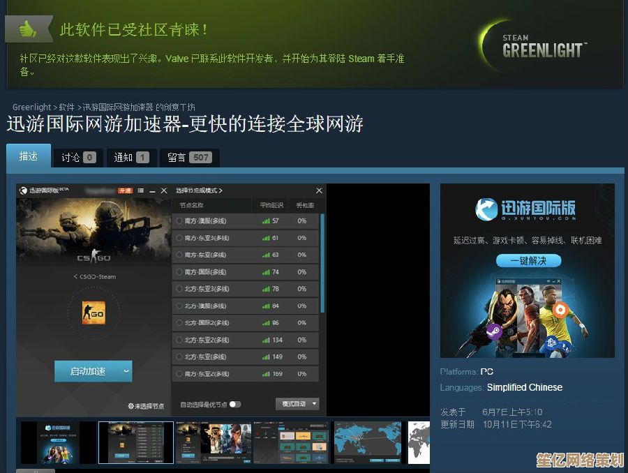 体验极速上网新境界,浏览器加速工具助你畅游网络世界! 体验极速上网新境界,浏览器加速工具助你畅游网络世界!