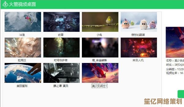 火萤视频桌面:让您的屏幕生动起来,体验视觉盛宴! 火萤视频桌面:让您的屏幕生动起来,体验视觉盛宴!