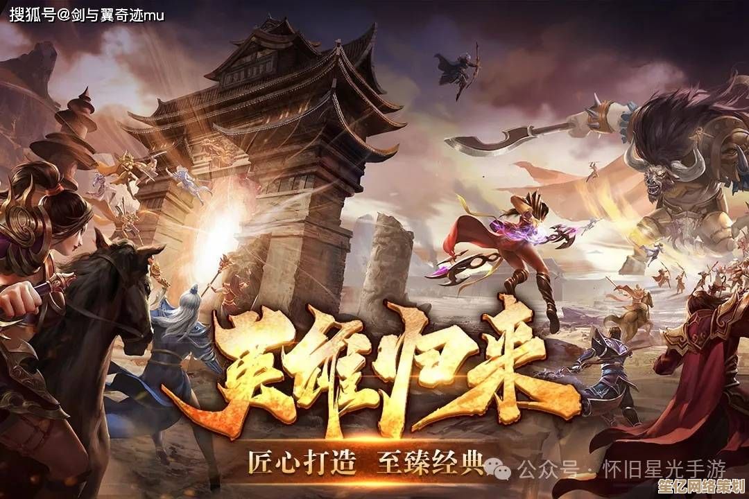 《重返征途手机版:江湖再起风云,英雄传说由你主宰》 《重返征途手机版:江湖再起风云,英雄传说由你主宰》